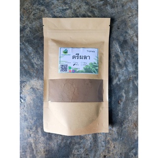 ตรีผลาผงบดผง ขนาด 100 กรัม ขับสารพิษในร่างกาย