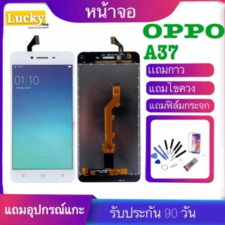 จองานแท้LCD. OPPO A37（+ทัชสกรีน）ฟรีอุปกรณ์รับประกัน 90 วัน หน้าจอ oppo a37