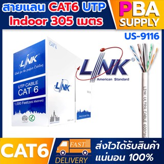 สายLAN CAT6 UTP ULTRA w/CROSS FILLER 23AWG 305M INTERLINK รุ่น US-9116LSZH