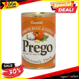 🔥ลดตาแตก🤩!! พรีโก้สปาเก็ตตี้กะเพรากระเทียม 300 กรัม/Prego Spaghetti Basil Garlic 300g 🔥สินค้าขายดี!!