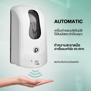 Rinse Quik BJ-401614 เครื่องจ่ายสบู่อัตโนมัติชนิดโฟมสีขาว Automatic Foam Soap Dispenser