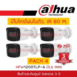 DAHUA 4IN1 HFW1200TLP-A (3.6 mm) มีไมค์ในตัว, IR 80 M. PACK 4 ตัว ***หากต้องการใช้ระบบอื่นนอกจาก HDCVI กรุณาแจ้งร้านปรับ