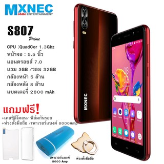 มือถือหน้าจอ 5.5 นิ้ว สีใหม่สวย  MXNEC S807 Prime [แรม 3GB ความจุ 32 GB] รับประกันศูนย์ 1 ปี-Red