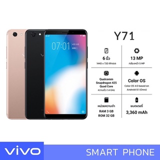 รับประกันสิงค้า💥Vivo Y71 6+128GB หน้าจอ5.99 เมนูไทย ประกันร้าน6เดือน