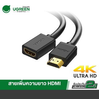 UGREEN รุ่น HD107 สายเพิ่มความยาว HDMI Extension Male to Female รองรับ 4K สายยาว 0.5-2m