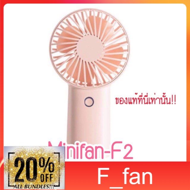 For Fan พัดลมมือถือ usb Minifan-f2 คุ้ม 4000 mahพัดลมมินิ  พัดลมมือถือ