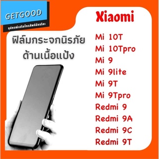 ฟิล์มกระจกด้านสำหรับ xiaomi mi10t mi10tpro mi 9 mi9t mi9lite mi9tpro redmi 9 redmi 9A  redmi 9C redmi 9T ฟิล์มนิรภัย