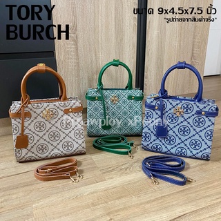 กระเป๋า Tory Burch  Crossbody 3ช่อง ขนาด 9" งานปั้ม พร้อมส่ง อะไหล่ทอง