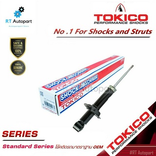 Tokico โช้คอัพหลัง Honda CRV G4 ปี12-16 / โช้คหลัง โช๊คอัพหลัง / U35184 U35154