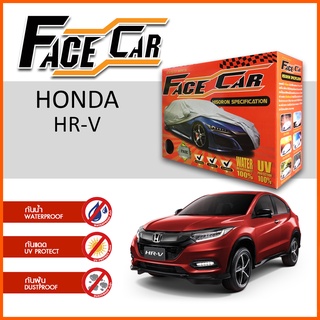 ผ้าคลุมรถ HONDA HR-V ตรงรุ่น กล่อง FACE CAR ผ้า HISORON อย่างดีหนาพิเศษ ป้องกันแดด ป้องกันฝน ป้องกันฝุ่น