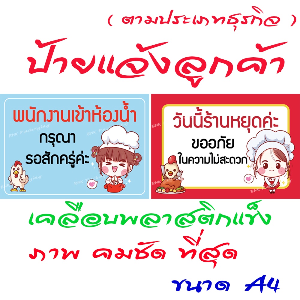 ป้ายไทยช่วยไทยพลัส ป้ายคนละครึ่ง พร้อมเคลือบใสพลาสติกแข็ง ป้ายติดร้านค้าสีสวยสะดุดตา