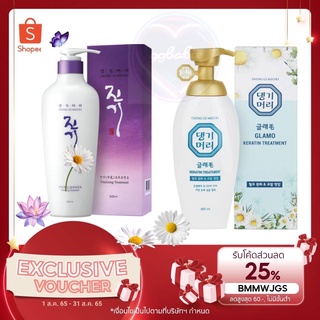 🎁DH3DTHV ลด 15% สูงสุด 30.- ไม่มีขั้นต่ำ🎁 💜DAENG GI MEO RI VITALIZING แทงกีโมรี ครีมนวด 300ml✨💜