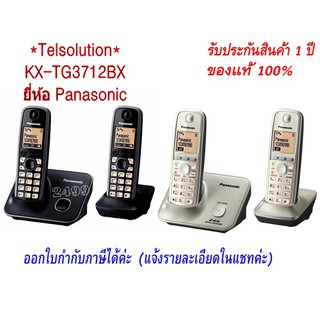 KX-TG3712BX  / TG2722โทรศัพท์ไร้สาย 2.4GHz มี Speaker Phone TG3712 (กล่องมีตำหนิ ชุด มี 2 เครื่อง)