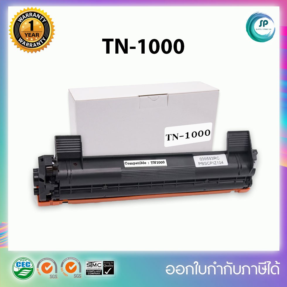 พร้อมส่ง !! ตลับหมึกเลเซอร์เทียบเท่า TN-1000/TN1000/TN 1000/T1000 For Brother MFC-1900/ MFC-1905/MFC
