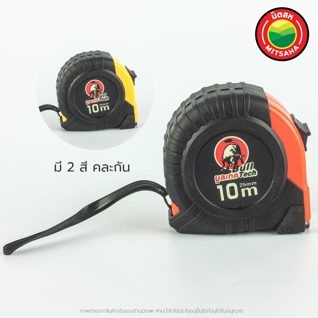 ตลับเมตร บูลเทค BullTech ขนาด 3.5,5,7.5,10 เมตร Measuring Tape BullTech เทปวัด ระยะ สายวัด หุ้มยาง ถูก ดี สนาม มิตสห - รูปที่ 2