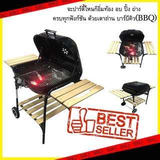 เตา BBQ ถ่าน ฝาอบ ดำ มีล้อ ฝาอบ ดำ มีล้อ BBQ charcoal grill, black baking pan with wheels, black baking pan with wheels