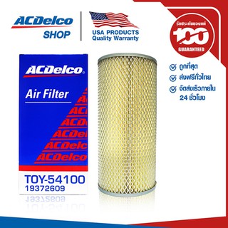 ACDelco ไส้กรองอากาศ Toyota 2.7 (GAS) / OE17801-54100 / 19372609