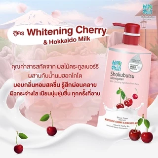 [2 ขวด] Shokubutsu ครีมอาบน้ำ โชกุบุสซึ Whitening Cherry and Hokkaido Milk 500 มล.