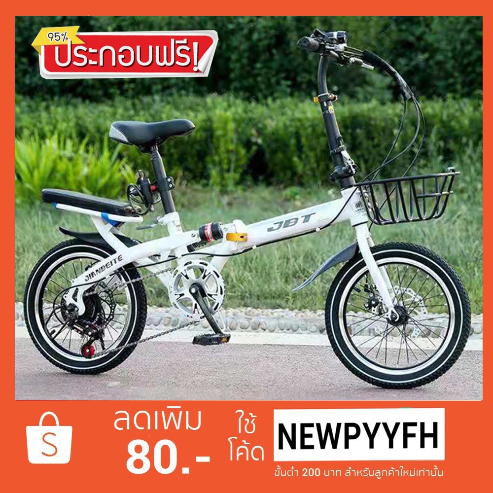 จักรยานพับได้ 16 นิ้ว 20 นิ้ว พร้อม เกียร์ 7 speed มีโช๊คตรงกลาง ดีไซน์สวย ราคาถูก!