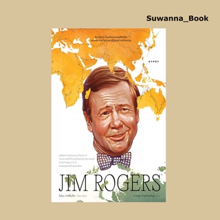 หนังสือ JIM ROGERS จิม โรเจอร์ส อินเดียน่า โจนส์แห่งวอลล์สตรีท มองอนาคตโลกและญี่ปุ่นอย่างนักลงทุน