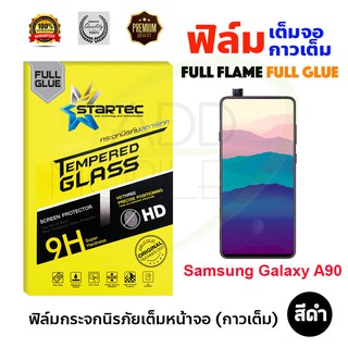 STARTEC ฟิล์มกระจกนิรภัยเต็มหน้าจอ Samsung Galaxy A90 (เต็มจอกาวเต็ม สีดำ)