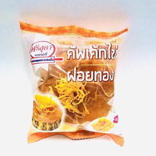 คัพเค้กไข่ฝอยทอง 7 บาท.!!!สินค้ามีราคาส่ง