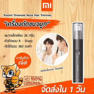 [พร้อมส่งใน 1 วัน] เครื่องตัดขนจมูก Xiaomi Showsee Nose Hair Trimmer C1-BK เครื่องตัดขนจมูกพกพา ตัดได้นุ่มนวลเกลี้ยงเกลา