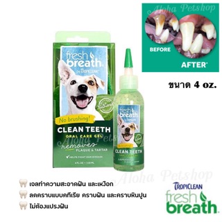 Fresh Breath Clean Teeth Gel เจลป้ายฟันสำหรับสุนัขขนาด 4FL OZ.(118ml) Tropiclean