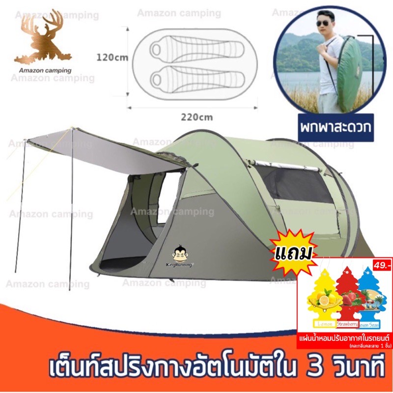 TEN เต็นท์ เต็นท์สปริง ( โยน ) POP UP กางเองอัตโนมัติ  นอนได้ 1-2 คนพร้อมเชือกและสมอบก เต็นท์สนาม  เต็นท์เดินป่า