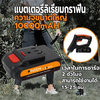 36V แบตเตอรี่ลิเธียมเหมาะสำหรับเครื่องตัดหญ้าไฟฟ้า 10000 MAH 2 ชั่วโมงต่อการชาร์จหนึ่งครั้งเครื่องตัดหญ้าแบตเตอรี่