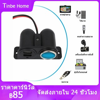 Universal car 3.1A dual USB + ที่ชาร์จแบบเสียบที่จุดบุหรี่