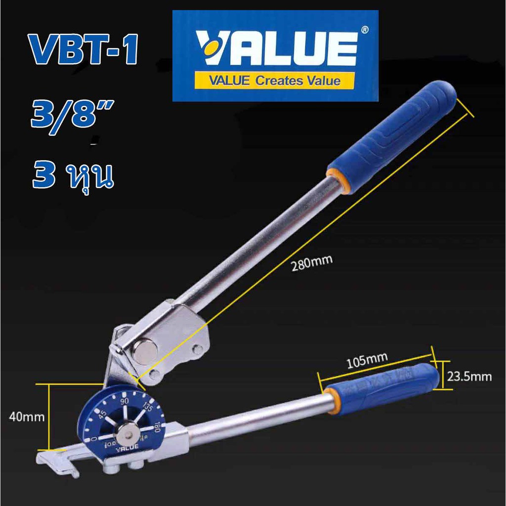 ที่ดัดท่อ แป๊ป ทองแดง  bender  ยี่ห้อ VALUE รุ่น  VBT-1  ขนาด  10 mm หรือ  3/8   หรือ  3 หุน ราคา ถูกที่สุด ดีลบีเคเค