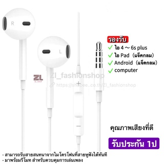 หูฟังอินเอียร์ เสียงเบส HiFi ตัดเสียงรบกวน  3.5 มม+ปลักแบน