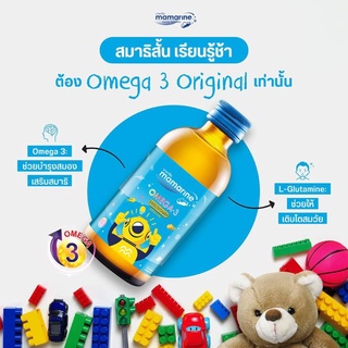 Mamarine Kids Omega 3 PlusMultivitamin มามารีน โอเมก้า 3พลัส มัลติวิตามิน [120 ml. - สีฟ้า]