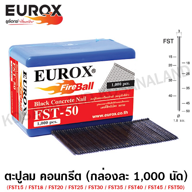 Eurox ตะปูลม คอนกรีต ขาเดี่ยว กล่องละ 1000 นัด รุ่น FST15 / FST18 / FST20 / FST25 / FST30 / FST35 / 