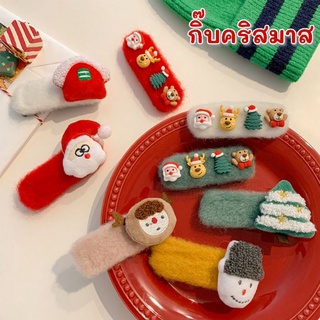 🎄พร้อมส่ง🎄กิ๊บหนีบผมคริสมาส กิ๊บคริสมาส