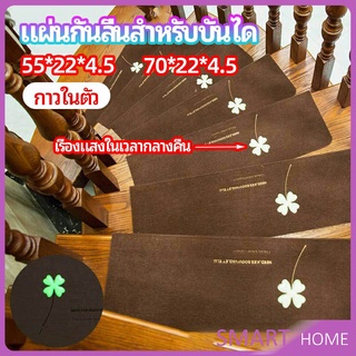 แผ่นกันลื่นขั้นบันได แผ่นรองกันลื่น กาวในตัวไม่ต้องติดกาว Stair non-slip mat