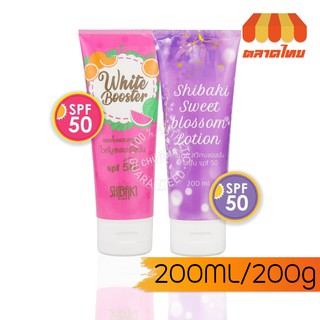 โลชั่น ครีมทาผิว ชิบากิ สวีทบลอสซั่ม/ไวท์บูสเตอร์ เอสพีเอฟ 50 Shibaki Sweet Blossom/White Booster lotion SPF 50 200 ml.