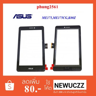 ทัชสกรีน Asus Fonepad ME 175,175CG,K00z 7 นิ้ว