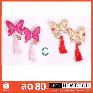 โค้ดส่วนลด 80฿ "NEWDBOH"  เมื่อซื้อครบ 200บาท กิ๊บติดผม พร๊อพสำหรับตรุษจีน