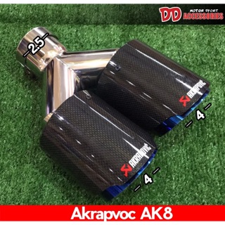 ปลายท่อคู่ ปลายท่อ ท่อแต่ง Akrapovic คาร์บอนเงา ปาก 4 นิ้ว ปลายรุ้ง AK8