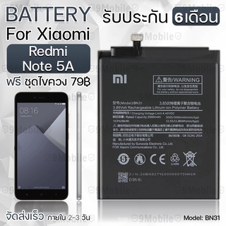 รับประกัน 6 เดือน - แบตเตอรี่ Xiaomi Redmi Note 5A พร้อม ไขควง สำหรับเปลี่ยน - Battery Xiaomi Redmi Note 5A 3000mAh BN31