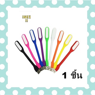 INEX2SHOP (1 ชิ้น) ไฟ USB หลอดไฟ LED USB 5V  แบบพกพา LED Portable Lamp (คละสี)