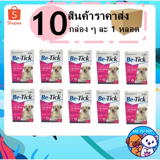 10 กล่อง Be-tick กำจัดเห็บหมัด ยาหยดป้องกันเห็บหมัด ยาหยดเห็บหมัด สุนัข 20-40 kg