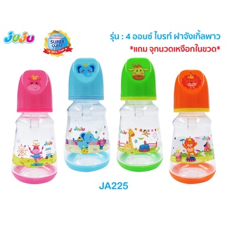 📢ถูกสุด ทน❗JA204-225/PM203-205-207 ขวดนม 4 ออนซ์ แถมจุกนมไซด์ M ในขวด