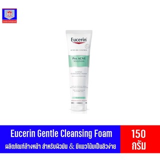 Eucerin ยูเซอริน โปร แอคเน่ โซลูชั่น เจนเทิล คลีนซิ่ง โฟม 150 กรัม