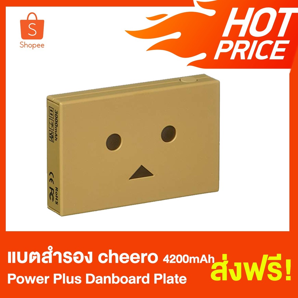 cheero แบตสำรอง Power Plus DANBOARD version Plate 4200mAh - Brown