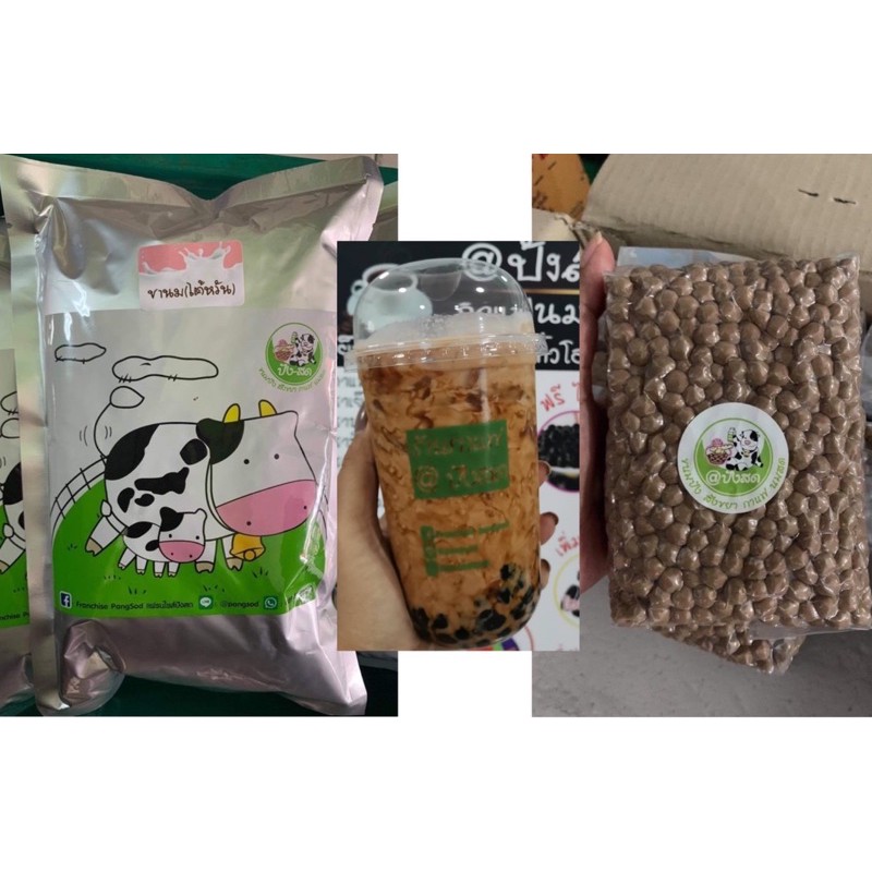 ชานมไต้หวัน +ไข่มุกดำ(แบบต้องต้ม) Milk Tea Taiwan Style ไข่มุกดำ อร่อยหนึบหนับ แถมสูตรต้มไข่มุกฟรี!!