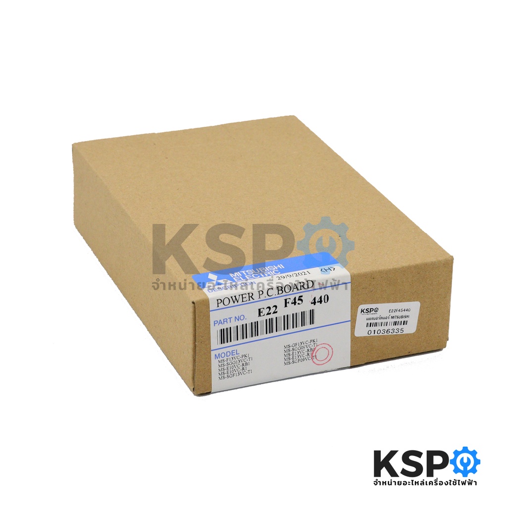 แผงวงจรแอร์ แผงบอร์ดคอยล์เย็น MITSUBISHI มิตซูบิชิ Part No.E22F45440 (E12C67440) (แท้จากศูนย์) อะไหล่แอร์