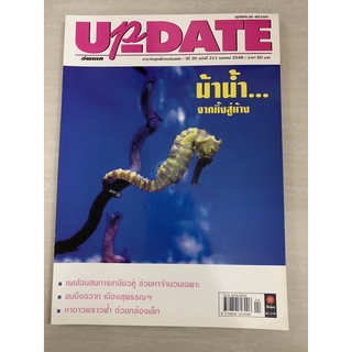 นิตยสาร Update สภาพดี มือ 2